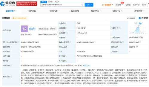 三只羊集团战略投资品牌营销公司，强化软件开发与维护能力