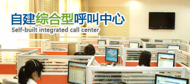 成都呼叫中心系统建设与CRM整合解决方案外包服务全解析