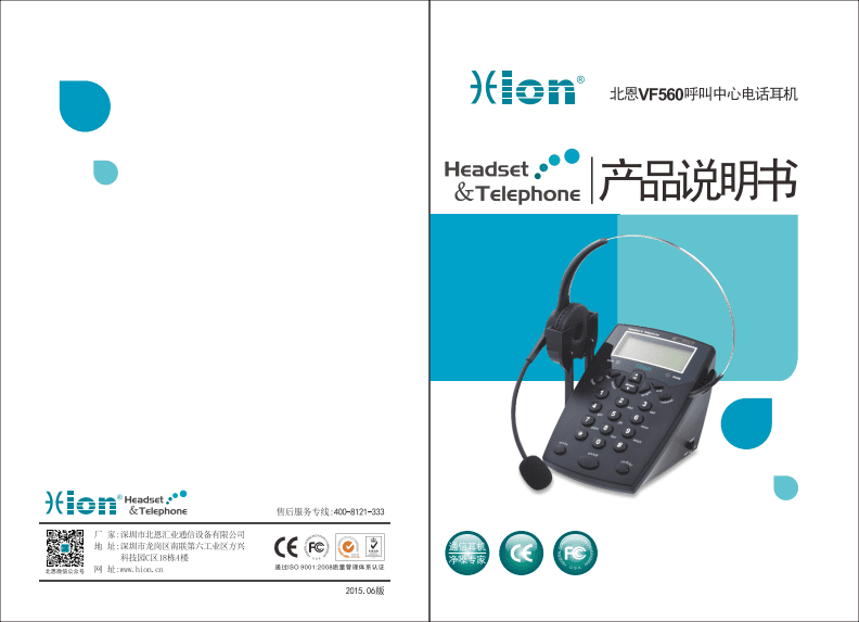 装盒清单功能介绍及呼叫中心服务的整合应用