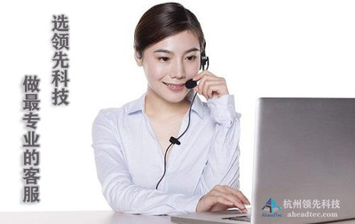 杭州领先科技 以先进电话呼叫系统引领呼叫中心服务新篇章