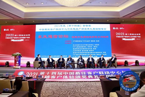 2021金音奖最佳呼叫中心与卓越客服榜单发布 业务外包服务闪耀全场