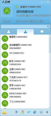 呼叫中心系统专业服务商与业务外包服务的协同优势
